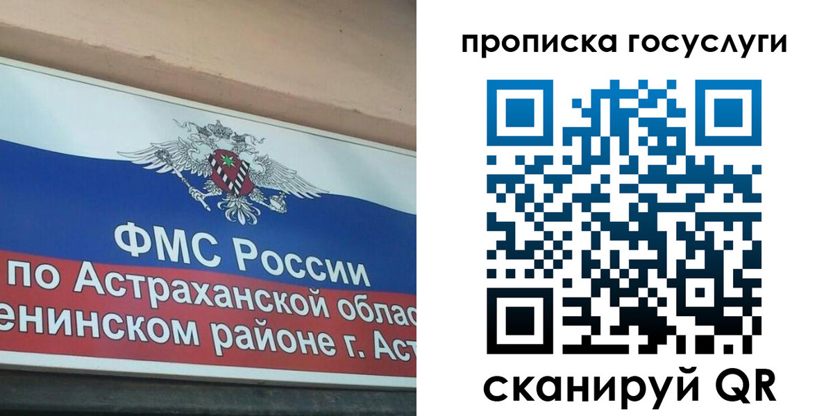 прописка штамп в Мытищах