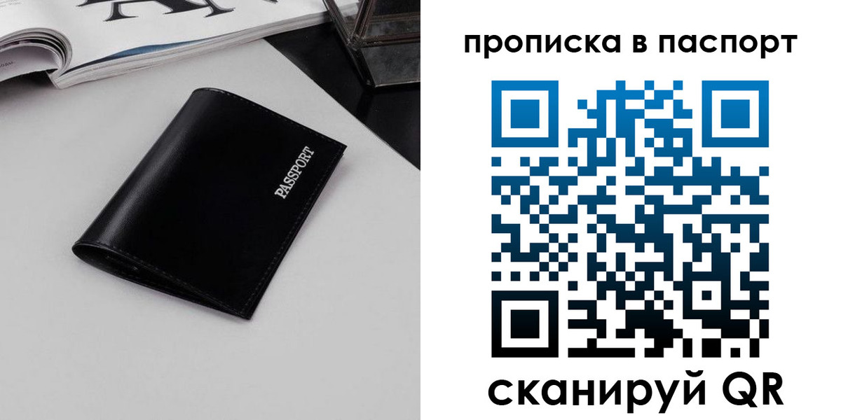 временная регистрация госуслуги в Мытищах