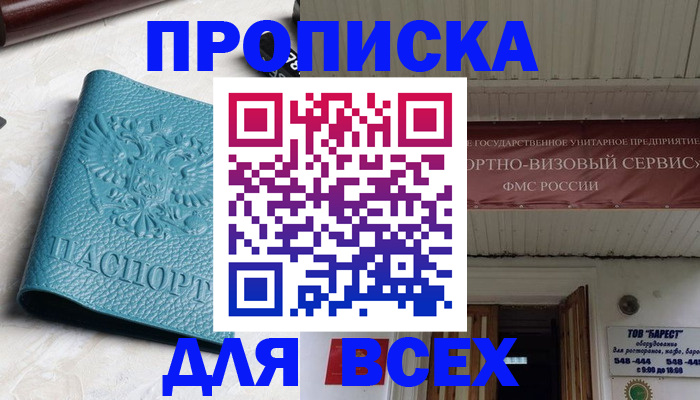 прописка иностранных граждан в Мытищах